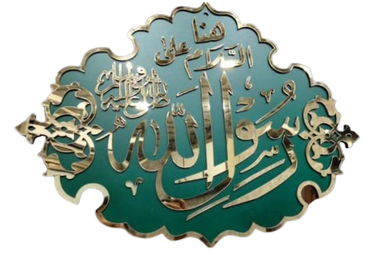 Islamic Wall Art – "Qur'an Revelation on Prophet Muhammad (PBUH)" Calligraphy Plaque