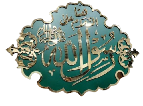 Islamic Wall Art – "Qur'an Revelation on Prophet Muhammad (PBUH)" Calligraphy Plaque